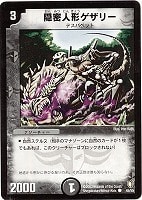 カードを売る/デュエル・マスターズ/通常シリーズ/DM-07 闘魂編