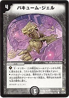 デュエルマスターズ ハルク・クロウラー デュエルマスターズ ハルク・クロウラー