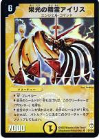 カードを買う/デュエル・マスターズ/通常シリーズ/DM-07 闘魂編
