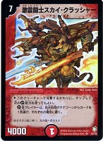 DM ブレイドラッシュ・ワイバーンδ ベリーレア　04/55 第5弾 51yTQcq+0+L._AC_UL210_SR210,