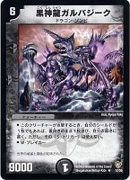 デュエルマスターズ - デュエマ　9/3までの限定価格　DM-08 インビシブル　新品未開封　美品BOX デュエルマスターズ - デュエマ 9/3までの限定価格 DM-08