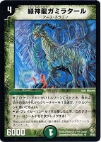 カードを売る/デュエル・マスターズ/通常シリーズ/DM-08 闘魂編 カードを売る/デュエル・マスターズ/通常シリーズ/DM-08 闘魂編
