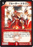 スカウト・クラスター【デュエルマスターズトレカお買得価格通販