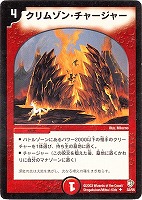 カードを売る/デュエル・マスターズ/通常シリーズ/DM-08 闘魂編