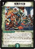 超神龍バイラス・ゲイル【デュエルマスターズトレカお買得価格