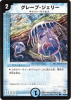 デュエルマスターズ ソーサーヘッド・シャーク デュエマ】 ソーサーヘッド・シャーク DM01/R の通販 - カーナベル