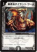 タイム1  ドレミⅫ タイム1 ドレミ・レード｜デュエマシングルカード通販のカード