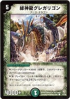 カードを売る/デュエル・マスターズ/通常シリーズ/DM-08 闘魂編