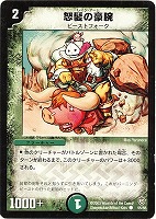 【デュエマ】コモン◇怒髪の豪腕