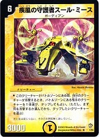 カードを売る/デュエル・マスターズ/通常シリーズ/DM-08 闘魂編