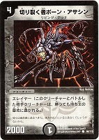 キング・ボニータス【デュエルマスターズトレカお買得価格通販