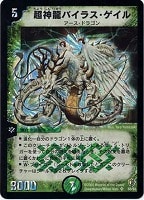 カードを買う/デュエル・マスターズ/通常シリーズ/ カード通販