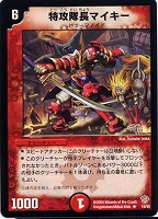 状態A-〕DM-09「闘魂編 第4弾 覇道帝国の絆」【-】{-}《未開封BOX》