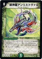 デュエルマスターズ スパイラル・ドライブ スパイラル・ドライブ(DM24 85/110) | デュエル・マスターズ