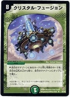 【デュエマ】レア◇クリスタル・フュージョン
