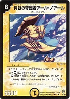 デュエルマスターズ 第1弾 レアカード 13枚 まとめ売り Amazon.co.jp: デュエルマスターズ チューン・アゲイン（レア