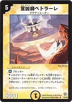 デュエルマスターズ 宣凶師キンゼラ Amazon.co.jp: デュエルマスターズ DM18-092-C 《宣凶師キンゼラ