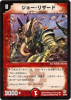 カードを買う/デュエル・マスターズ/通常シリーズ/DM-09 闘魂編 カードを買う/デュエル・マスターズ/通常シリーズ/DM-09 闘魂編