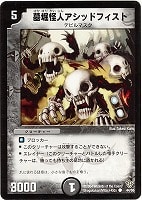 アビスベル=覇=ロード 金 ゴールド アビスベルデスロード