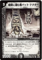 カードを買う/デュエルマスターズ/通常シリーズ/DM-09 闘魂編 第4弾 
