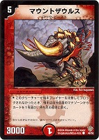【デュエマ】コモン◇マウントザウルス