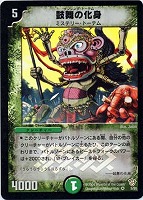 サイバー・GG・ハルク【デュエルマスターズトレカお買得価格