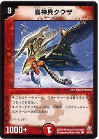 デュエル・マスターズ DM-09 「闘魂編 第4弾 覇道帝国の絆」全60種セット Amazon.co.jp: デュエル・マスターズ DM-09 闘魂編 第4弾 覇道