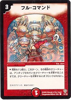 カードを買う/デュエル・マスターズ/通常シリーズ/DM-09 闘魂編 カードを買う/デュエル・マスターズ/通常シリーズ/DM-09 闘魂編