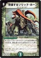 カードを買う/デュエルマスターズ/通常シリーズ/DM-09 闘魂編 第4弾 