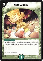 カードを買う/デュエルマスターズ/通常シリーズ/DM-09 闘魂編 第4弾 