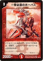 カードを買う/デュエル・マスターズ/通常シリーズ/DM-01 第1弾
