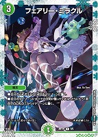 キズあり【デュエマ】コモン)キラ仕様◇フェアリー・ミラクル