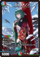 【デュエマ】レア)キラ仕様◇Disノメノン