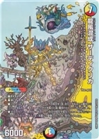 【デュエマ】スーパーレア)キラ仕様◇龍風混成 ザーディクリカ