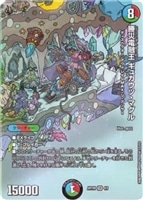 【デュエマ】スーパーレア)キラ仕様◇勝災電融王 ギュカウツ・マグル