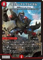【デュエマ】KGM◇オプティマスプライマル 我我我ガイアール・ブランド