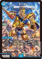 【デュエマ】ベリーレア◇チーター 奇天烈 シャッフ