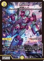 【デュエマ】レア◇アーシー 最終龍覇 ロージア