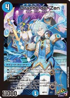 【デュエマ】スーパーレア)キラ仕様◇Drache der’Zen