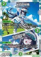 【デュエマ】レア)キラ仕様◇氷打の妖精/巨打設計図