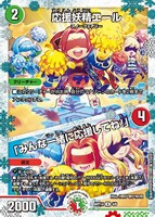 【デュエマ】アンコモン)キラ仕様◇応援妖精エール/「みんな一緒に応援してね!」