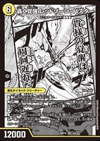 【デュエマ】スーパーレア)キラ仕様◇轟く覚醒レッドゾーン・バスター/蒼き覚醒 ドギラゴンX