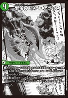 【デュエマ】スーパーレア)キラ仕様)殿堂◇邪帝斧 ボアロアックス/邪帝遺跡 ボアロパゴス/我臥牙 ヴェロキボアロス