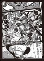 【デュエマ】ベリーレア)キラ仕様◇オールデリート