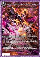 【デュエマ】スーパーレア）キラ仕様◇時空の禁断　レッドゾーンＸ/終焉の覚醒者　レッドゾーンＢＳＲ[禁断文字]