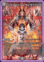 【デュエマ】レア）キラ仕様◇秩序の意志[禁断文字]