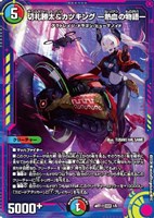 最新値下げカード一覧（デュエルマスターズ）: カードを買う