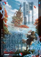 【デュエマ】オーバーレア)キラ仕様◇芸魔王将 カクメイジン