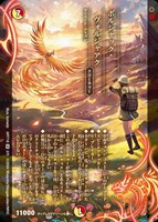 【デュエマ】スーパーレア)キラ仕様◇ボルシャック・ヴォルジャアク