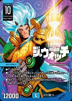 【デュエマ】スーパーレア◇終末の監視者 ジ・ウォッチ